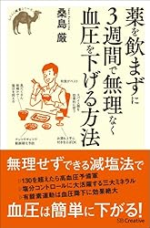 Amazon.co.jp: 「腰割り」で体が若返る 肩こり・腰痛・ひざ痛など体の